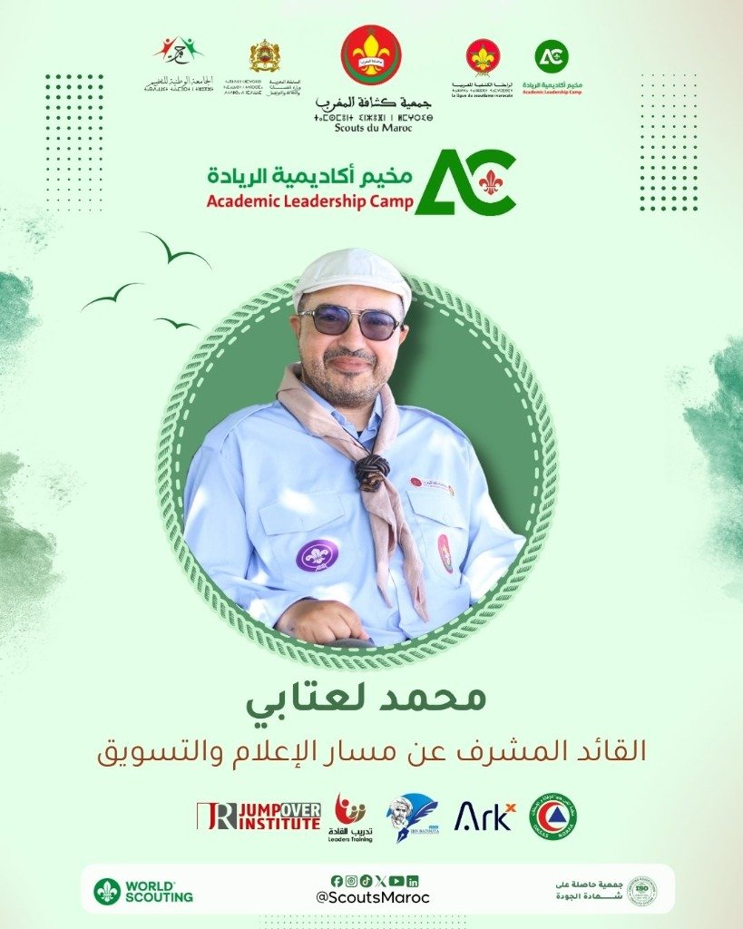 محمد لعتابي — مسار الإعلام والتسويق