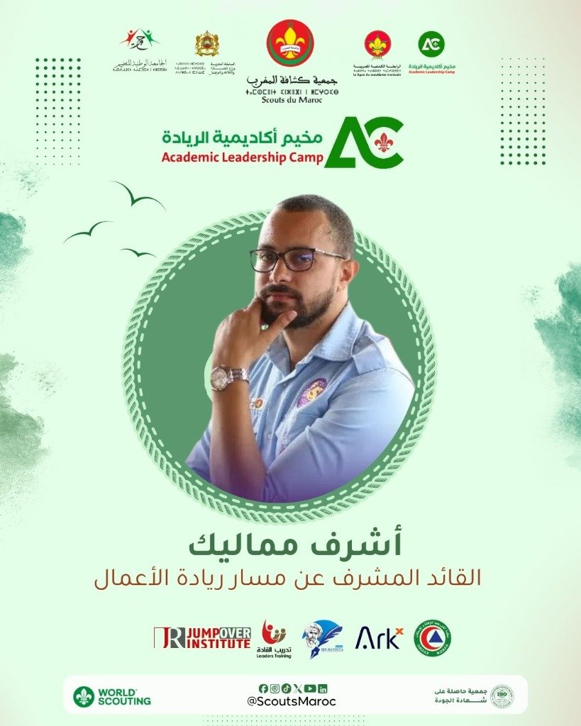 أشرف مماليك — مسار ريادة الأعمال